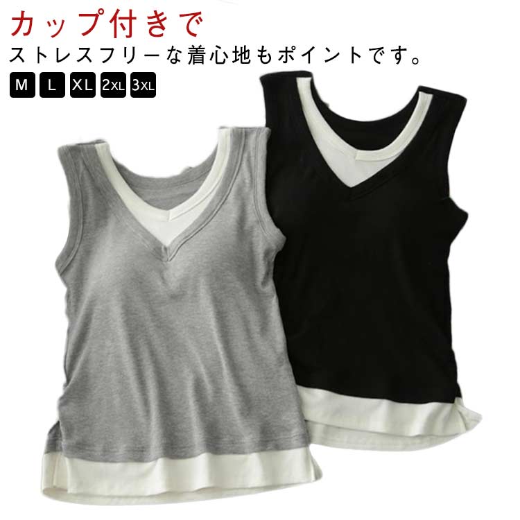 樂天商城 - カップ付き タンクトップ レイヤード風 ブラキャミソール Vネック カップ付きタンクトップ レディース キャミソール パッド付き 秋 重ね着風 ノースリーブ サイドスリット フェイクレイヤード 透けない 通気性 ストレッチ 夏 春 無地 シンプル 大人可愛い 送料無料