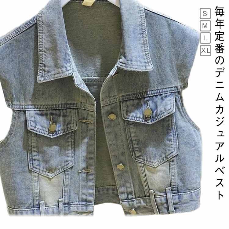 乐天商城 - 春夏秋 レディース デニムベスト ショートベスト ノースリーブジャケット デニムジャケット ショート丈 折襟 無地 カジュアルベスト デニムショートベスト デニムベスト おしゃれ ベスト カジュア フェミニン シンプル 重ね着 大人 女性 かわいい トップス 送料無料
