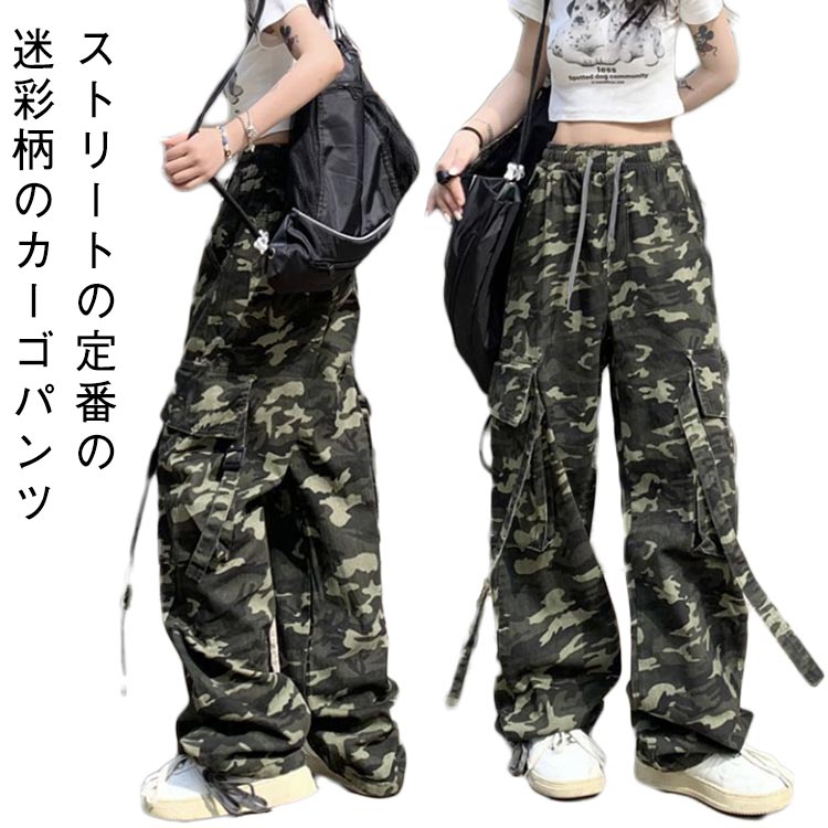 樂天商城 - 迷彩柄 パンツ カーゴパンツ ダンス ロングパンツ ミリタリー レディース ゆったり 迷彩カーゴパンツ ヒップホップ 衣装 衣装 HIPHOP ダンス 迷彩パンツ ウエストゴム 大きいサイズ 体型カバー おしゃれ カジュアル ボトムス 送料無料