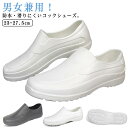 飲食店 業務用 コックシューズ 厨房靴 EVA素材 疲れにくい 耐滑 安全靴 作業靴 コックシューズ 軽量 キッチン 抗菌 防臭 衝撃吸収 厨房 防水 厨房シュ...