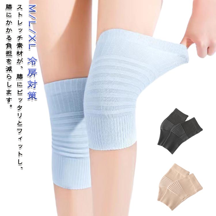 乐天商城 - 膝サポーター 薄手 夏用 しっかり ロング ショート 保温 スポーツ 夏用 蒸れない サポーター 膝 ひざ 膝用 レッグウォーマー 女性 男性 大きいサイズ 20cm 30cm 膝あて ひざあて 冷え対策 冷え取り 冷房対策 通気性 レディース メンズ 男性用 高齢者 ストレッチ 送料無料