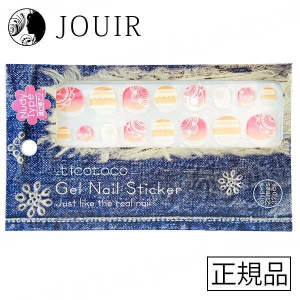 【土日祝も営業 まとめ買いがお得】ちことこ ジェルネイルステッカー nh006 (designed beauty goods)