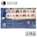 【土日祝も営業 まとめ買いがお得】ちことこ ジェルネイルステッカー nh019 (designed beauty goods)