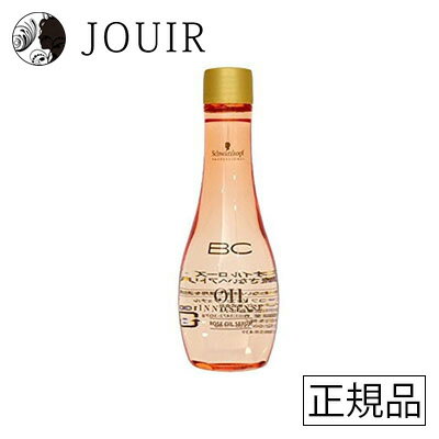 【土日祝も営業 まとめ買いがお得】シュワルツコフ BCオイルローズ ローズオイルセラム 100ml