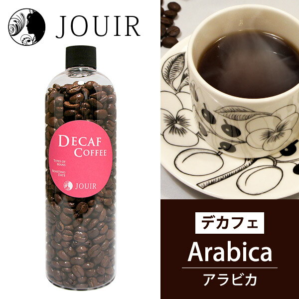 【土日祝も営業 まとめ買いがお得】アラビカ(デカフェ コーヒー Decaf カフェインレス)（豆）ボトル入り