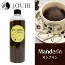 楽天JOUIR【土日祝も営業 まとめ買いがお得】マンデリン（中挽き）ボトル入り