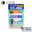 【土日祝も営業 まとめ買いがお得】DHC 愛犬用 おなか健康 60粒入