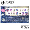 【土日祝も営業 まとめ買いがお得】ちことこ ジェルネイルステッカー nh022 (designed beauty goods)