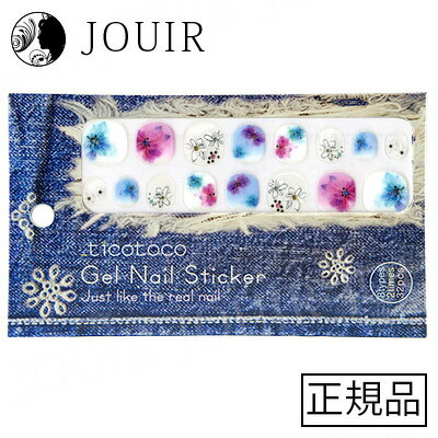 【土日祝も営業 まとめ買いがお得】ちことこ ジェルネイルステッカー nh026 (designed beauty goods)