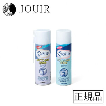 【土日祝も営業 最大600円OFF】くうきれいエアコン内部洗浄剤サービスタイプ(ムース200ml+リンス180ml)