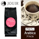 【土日祝も営業 まとめ買いがお得】アラビカ 袋タイプ(デカフェ コーヒー Decaf カフェインレス)（豆）