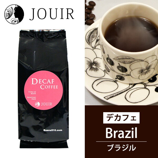 楽天JOUIR【土日祝も営業 まとめ買いがお得】ブラジル 袋タイプ（デカフェ コーヒー Decaf カフェインレス）（中挽き）