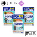 【土日祝も営業 まとめ買いがお得】DHC 愛犬用 おなか健康 60粒入【お得な3個セット】