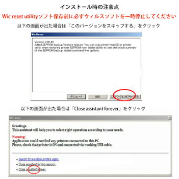 【土日祝も発送！最大600円OFF】土日祝も対応 WIC Reset Utility プリンター廃インク吸収パッド限界エラー解除ツール 廃インク吸収パッド量が限界に達しましたを解除