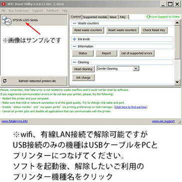 【土日祝も発送！最大600円OFF】土日祝も対応 WIC Reset Utility プリンター廃インク吸収パッド限界エラー解除ツール 廃インク吸収パッド量が限界に達しましたを解除