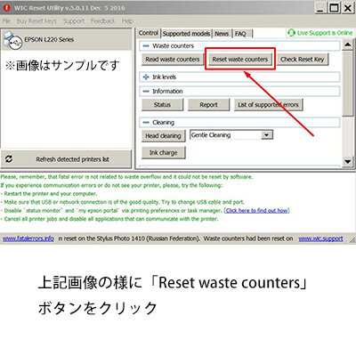 WICResetUtilityプリンター廃インク吸収パッド限界エラー解除ツール