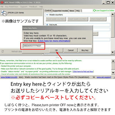 WICResetUtilityプリンター廃インク吸収パッド限界エラー解除ツール