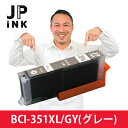 【土日祝も営業 まとめ買いがお得】BCI-351XL/GY(グレー)増量版 ICチップ付 【互換インクカートリッジ】安心W保証(2)