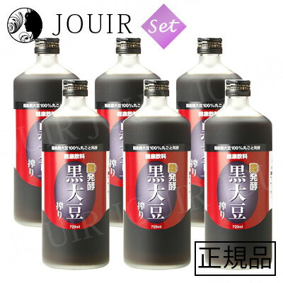 【土日祝も営業 まとめ買いがお得】6本セット 発酵 黒大豆搾り 720ml