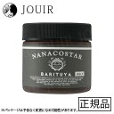 【土日祝も営業 まとめ買いがお得】NANACOSTAR BARITUYA 75g