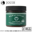 【土日祝も営業 まとめ買いがお得】NANACOSTAR CATICOTI 75g