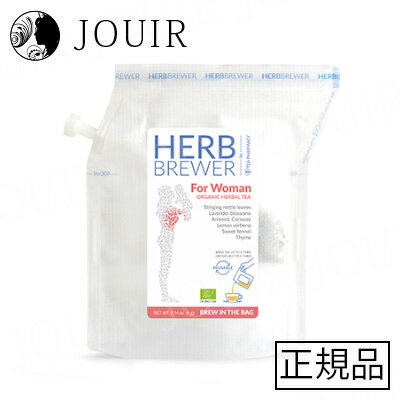 【土日祝も営業 まとめ買いがお得】フォーウーマン HERB BREWER