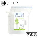 【土日祝も営業 まとめ買いがお得】クレンズ HERB BREWER