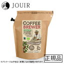 商品名ホンジュラス COFFEE BREWER商品説明ミディアムローストの焙煎により、さっぱりとしたさわやかでフルーティーな味わいを楽しむことができます。甘いチョコレートの心地良い後味と非常によく合います。COFFEE　BREWERは、コーヒー愛好家が好きな時に好きな場所で、グルメコーヒーを自由に楽しめるようにと作られました。必要なのはお湯だけ。マシンも、後片づけも必要なし。ドリップとフレンチプレスを組み合わせ、あっと驚くような革新的な方法で質の良さとリッチなテイストを実現しました。自宅でも、旅行先でも、仕事中でも、アウトドアでも、最高においしいコーヒーが味わえます。楽しみいただけます。ご使用方法キャップをひねって取り外します。（ふたとしてもお使い頂けます。）300mlのお湯をゆっくりと注ぎ、チャックを閉じます。2〜6分（軽め〜重め）待ちカップに注ぎます。※袋の底の部分には、微細のコーヒー豆が沈殿しておりますが品質には問題ございません。ご使用上の注意保存方法：高温多湿を避けてください。・開封後はできるだけお早めにお召し上がりください。・熱湯を注いだ後本体が熱くなりますので、本体の上部を持ってください。・本体が熱くなり火傷の恐れがあるため乳幼児の手の届かない所で使用してください。・商品は平らな場所で使用してください。・商品が倒れると火傷する恐れがありますのでご注意ください。・GROWER’SCUPは豆本来の味の違いを体感していただくために、あえてブレンドせず、単一地区の豆をゆっくり焙煎して使用しております。●パッケージはリニューアル等の理由により、写真と異なる場合がございます。●パッケージのリニューアル等の理由により、成分・処方が記載と異なる場合がございます。●予告なくパッケージ仕様が変更になる場合がございます。サイズ190×180×10容量20g(カップ約2杯分)重量その他JAN4945244118240原材料、全成分表示（薬事法に基づく表記）有機コーヒー豆（ホンジュラス）【フェアトレード認証】原産国デンマーク販売元/製造元株式会社リブインコンフォートミディアムローストの焙煎により、さっぱりとしたさわやかでフルーティーな味わいを楽しむことができます。甘いチョコレートの心地良い後味と非常によく合います。COFFEE　BREWERは、コーヒー愛好家が好きな時に好きな場所で、グルメコーヒーを自由に楽しめるようにと作られました。必要なのはお湯だけ。マシンも、後片づけも必要なし。ドリップとフレンチプレスを組み合わせ、あっと驚くような革新的な方法で質の良さとリッチなテイストを実現しました。自宅でも、旅行先でも、仕事中でも、アウトドアでも、最高においしいコーヒーが味わえます。楽しみいただけます。