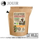 【アウトレット/訳あり】エチオピア COFFEE BREWER(賞味期限 2025年8月)