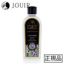 【土日祝も営業 まとめ買いがお得】アシュレイ&バーウッド ラベンダー ランプ専用オイル 500ml(4)