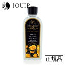 【土日祝も営業 まとめ買いがお得】アシュレイ&バーウッド スイートオレンジ ランプ専用オイル 500ml