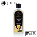 【土日祝も営業 まとめ買いがお得】アシュレイ&バーウッド シシリアンレモン ランプ専用オイル 500ml(4)