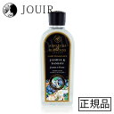 【土日祝も営業 まとめ買いがお得】アシュレイ&バーウッド ジャスミン&ダムソン ランプ専用オイル 500ml