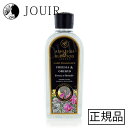 【土日祝も営業 まとめ買いがお得】アシュレイ&バーウッド フリージア&オーキッド ランプ専用オイル 500ml