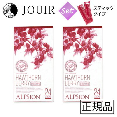 BIOハーブサンザシ スティックタイプ 15mL×24本入り 2個セット さんざし