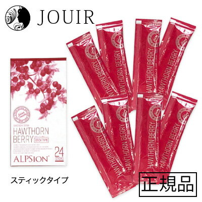 BIOハーブサンザシ スティックタイプ 15mL×8本 お試し さんざし