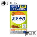 DHC 犬用 おだやか 60粒入