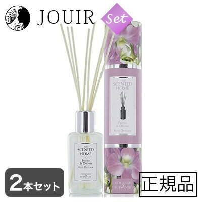 アシュレイ&バーウッド リードディフューザー フリージア&オーキッド 100ml LICD29 2本セット
