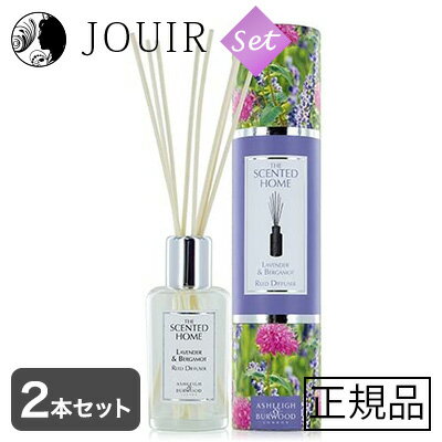 アシュレイ＆バーウッド リードディフューザー ラベンダー＆ベルガモット 100ml LICD31 2本セット