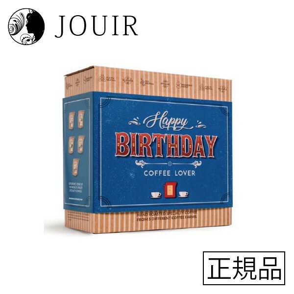 【土日祝も営業 まとめ買いがお得】COFFEE BREWER ギフトボックス HAPPY BIRTHDAY 5種類セット(グアテマラ・ブラジル・ホンジュラス・エチオピア・コロンビア)