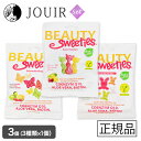 【土日祝も営業 まとめ買いがお得】Beauty Sweeties（ビューティースウィーティーズ） サワーキャッツ バタフライ シュガーフリー・バニー 3個セット（3種類×1個セット）