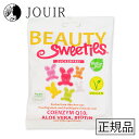 【土日祝も営業 まとめ買いがお得】Beauty Sweeties（ビューティースウィーティーズ） シュガーフリー・バニー