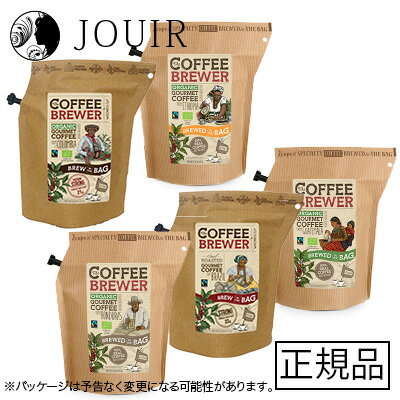 COFFEE BREWER 5種類 飲み比べセット(グアテマラ・ブラジル・ホンジュラス・エチオピア・コロンビア)