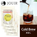 商品名まかない水出しコーヒー（40g×8パック） レギュラー 水出し商品説明焙煎士たちがこっそりと楽しんでいた秘密のブレンドコーヒーに水出しコーヒーが仲間入りしました。市販品と比べてみてください。焙煎後すぐにお届けするコーヒーの風味と味わいは一味違いますご注文後に焙煎するため新鮮な豆を挽きたてでお届けします。偶然に出来た産物まかないコーヒーを是非ご堪能あれ。ご使用方法水600&#12316;800ccを入れたボトルにアイスパックを1つ浸し、常温で12&#12316;24時間じっくりと抽出させれば、アイスコーヒーの出来上がり。ご使用上の注意保存は冷蔵庫で！2&#12316;3日で飲みきってください。容量アイスパック（40g×8パック）賞味期限アイスパックは保存料・着色料は一切使用しておりませんおりません。冷凍庫で一ヶ月から一ヶ月半保存可能です。抽出後はなるべく早め（2&#12316;3日）にお飲みください。何でコーヒーかって？そりゃ美味しいコーヒーが飲みたいし、コーヒータイムって至福の時間。くつろぎの時間をもっと豊かにしたい。そう、ジュイールのコンセプトは「日常を豊かにする商品をお客様に提供する事」だから。やるからには新しいコーヒーの形を作ってみたい。美味しいということはもちろん、食卓を彩る「飾れるコーヒー」ってどうだろう。普段は棚にしまわれているコーヒーが食卓を彩ってもいいんじゃないか。でも世にはゴマンとコーヒーが売られていてる。そんな中参入するのは無謀ではないかと思ったりもしたが、新しいコーヒーの形を生み出したい！という思いから激戦場へと足を踏み入れてしまった。 そもそも美味しいコーヒーってどんな味なのか。人それぞれ味覚も違えば臭覚だって違う。万人が美味しいと思えるコーヒーってあるのだろうか。とまあ色々考えた末に、白ワインの様にスッキリとしていて酸味と甘みのバランスが良い完全女性向けなコーヒーを目指すことにした。コーヒーを作ろうと訪ねたのは、中学時代の同級生でこの業界では有名なビーンズゴドーの代表 後藤祐樹氏。後藤氏に白ワインの様なコーヒー作りたいと話し、様々な産地の豆を焙煎しサンプルを用意してもらうことになった。その時、後藤氏からこんな話を聞いた。一日注文があった豆を焙煎してると稀に豆が余ってしまう事がある。勿体ないのでその豆を集めておくのだ、と。それをたまたま来ていたお客様に挽いて出したところ「これを買いたい」と言われたそうだ。慌てて「これはうちで余った豆で作ったまかないコーヒーだから二度と同じものは作れない」と断ったいう話。この話を聞いた時は白ワインの様なコーヒーのことで頭がいっぱいだった。しかし、なんだか「まかないコーヒー」という単語が頭から離れない。まかないコーヒー・・・まかないコーヒー・・・まかないコーヒー・・・まかないコーヒーってどんな味がするんだろうか。気になって気になって仕方なくなって来た。そうだ、まかないコーヒーを作ってもらおう、二度と作れない味に挑んでみようと思ったのはこの時だった。 翌日にまた後藤氏を訪ね、まかないコーヒーを作りたいと話したところ、後藤氏は終始苦笑い（笑）それもそのはず、まかないコーヒーは偶然の産物。「二度と作れないって話したじゃん」と顔に書いてある。でもこちらも引けない。どうしても作りたいと熱意を伝え、ようやく了承を得てサンプル作りをしてもらえる事になった。こうして後藤氏の協力のもと、まかないコーヒー作りが始まった。何通りにも焙煎した豆を調合し何十回とカッピングを繰り返し、後藤氏にもアドバイスをもらい試行錯誤の結果出来ましたよ、まかないコーヒー。これだ、美味しいコーヒーってこういうことを言うのか。もしかしたらコーヒーの玄人にはごちゃ混ぜで香りも味もわからないじゃないかと言われるかもしれない。でも、だからこそのまかないコーヒー。様々の豆の香りや味が織り混ざったコーヒーだからこそ出せる味わいがあるのだ。そんなまかないコーヒーの風味を落とすことなくお客様にお届けせねば。コーヒー豆というのはなかなか繊細で挽いた瞬間から酸化が始まり、風味が落ちてきてしまう。それを防ぐために容器はペットボトルをチョイスした。「飾れるコーヒー」のコンセプトにもマッチした形。そのうえペットボトルのキャップを開けるとポン！と気持ちのよい音がして、コーヒーの良い香りがあたりに広がる。音の正体はコーヒー豆から出る炭酸ガス。おいしい香りを含んだ炭酸ガスを逃さずにボトリングすることで、挽きたての香りを守るのだ。もちろん炭酸ガスは空気中にも存在しており、人体に影響を及ぼすものではないのでご安心を。ちなみに直射日光と高温多湿が苦手なため日の当たらない場所に飾っていただきたい。※こちらの商品は袋タイプとなります。まかないコーヒーのコンセプトとしてボトルの説明をしております。予めご了承ください このような経緯で完成したまかないコーヒー。今回あえてまかないコーヒーのお試しは作らなかった。いや単純に割に合わないのだ。作る工程が複雑すぎてお試しを作ると赤字になる。そもそも飲んでもらえば美味しいと言ってもらえる自信があるから作らないと言っておこう。そして1日20個限定となることもご了承いただきたい。今の製造工程ではこれが精一杯。逆に20個注文がないとお待たせしてしまう事もご了承いただきたい。それでは偶然の産物 まかないコーヒーを是非ご堪能あれ。 ◆まかないコーヒー ボトルタイプ &nbsp; &nbsp; &nbsp; &nbsp; デカフェ豆&nbsp; 豆&nbsp; デカフェ中挽き&nbsp; 中挽き&nbsp; ◆まかないコーヒー 袋タイプ &nbsp; &nbsp; &nbsp; &nbsp; デカフェ豆&nbsp; 豆&nbsp; デカフェ中挽き&nbsp; 中挽き&nbsp;