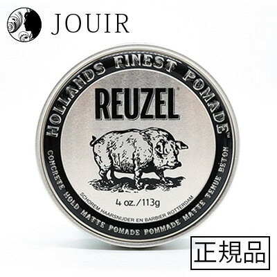 【土日祝も営業 まとめ買いがお得】REUZEL ルーゾーポマード シルバー(コンクリートホールドマット) 113g