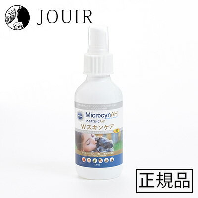 楽天JOUIRマイクロシンAH Wスキンケア 120ml