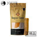 Dogsee Chew ラージバー 100g ヒマラヤ産最高級チーズトリーツ 大型犬用 1本入り