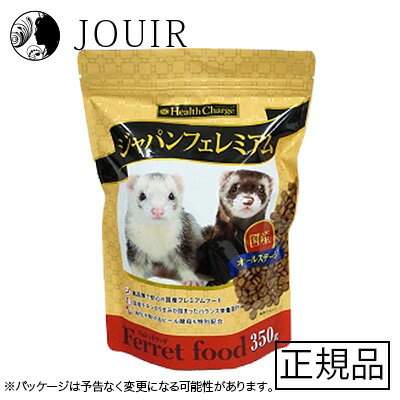 【土日祝も営業 まとめ買いがお得】フェレットフード ジャパンフェレミアム 350g