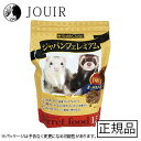 【土日祝も営業 まとめ買いがお得】フェレットフード ジャパンフェレミアム 1.5kg