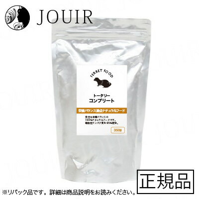 【土日祝も営業 まとめ買いがお得】トータリー コンプリート 350g